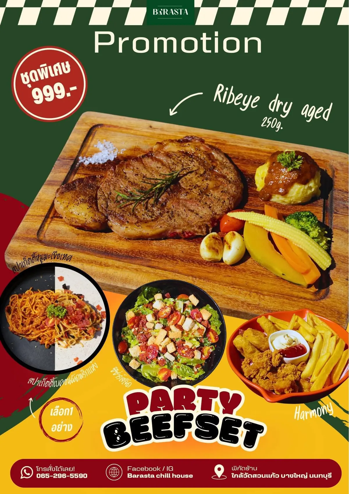 The Party Beef Set — a 250 g dry-aged rib-eye on a wooden board with mashed potato, gravy and vegetables